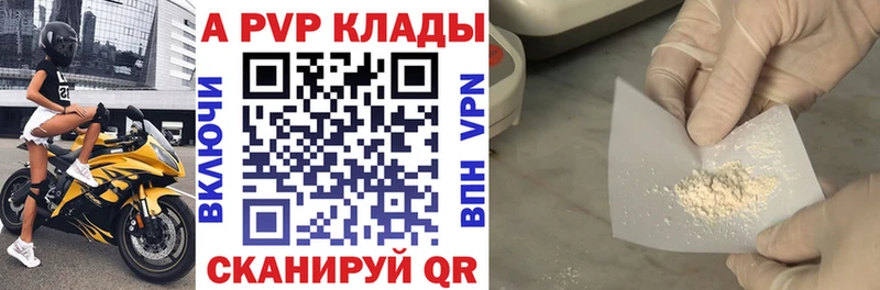 Альфа ПВП кристаллы  Печоры 