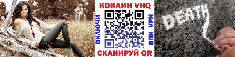 купить наркотики цена  omg вход  КОКАИН 97%  Печоры 