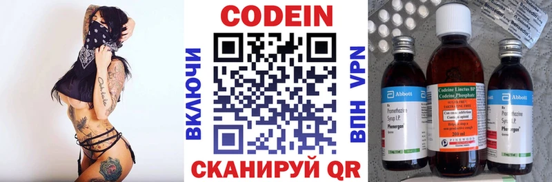 Кодеиновый сироп Lean Purple Drank  Печоры 