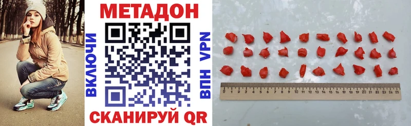 Метадон methadone  Печоры 